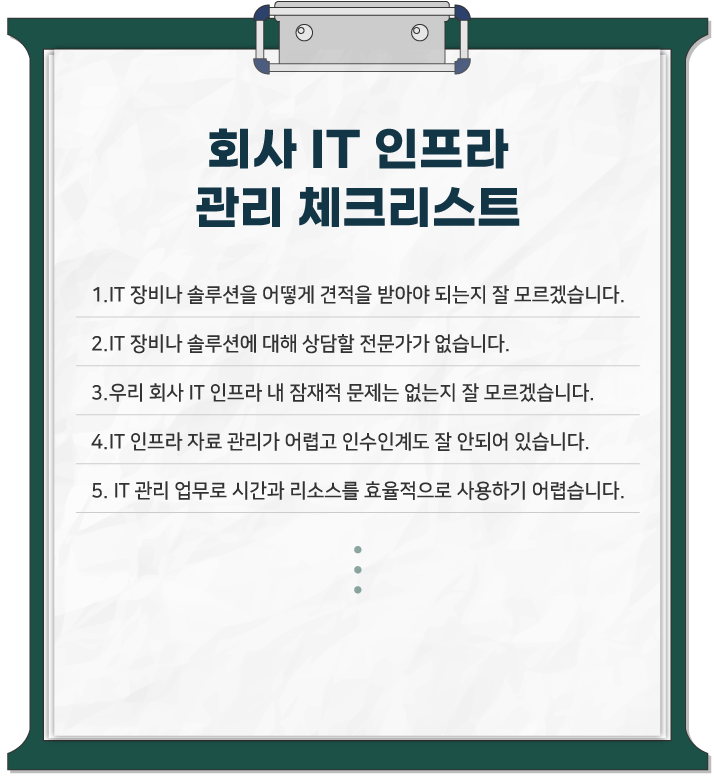 체크리스트