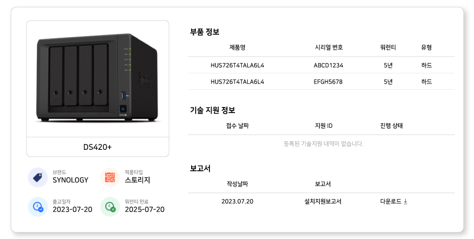 이력 관리